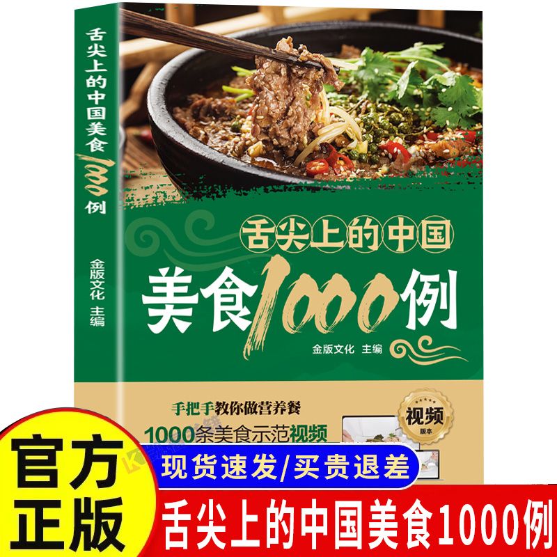 Home Cooking On - Dilin Ucu Üzerinde Çin Mutfağı 1.000