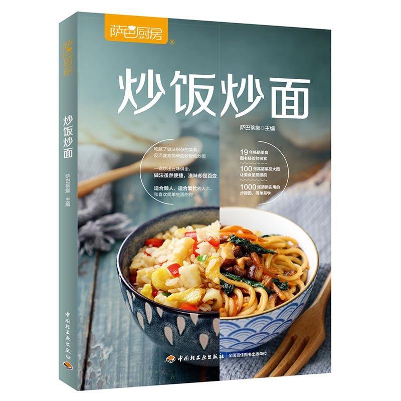 Home Cooking Fried Rice - Saba Mutfak: Kızarmış Pilav Kızarmış Erişte,