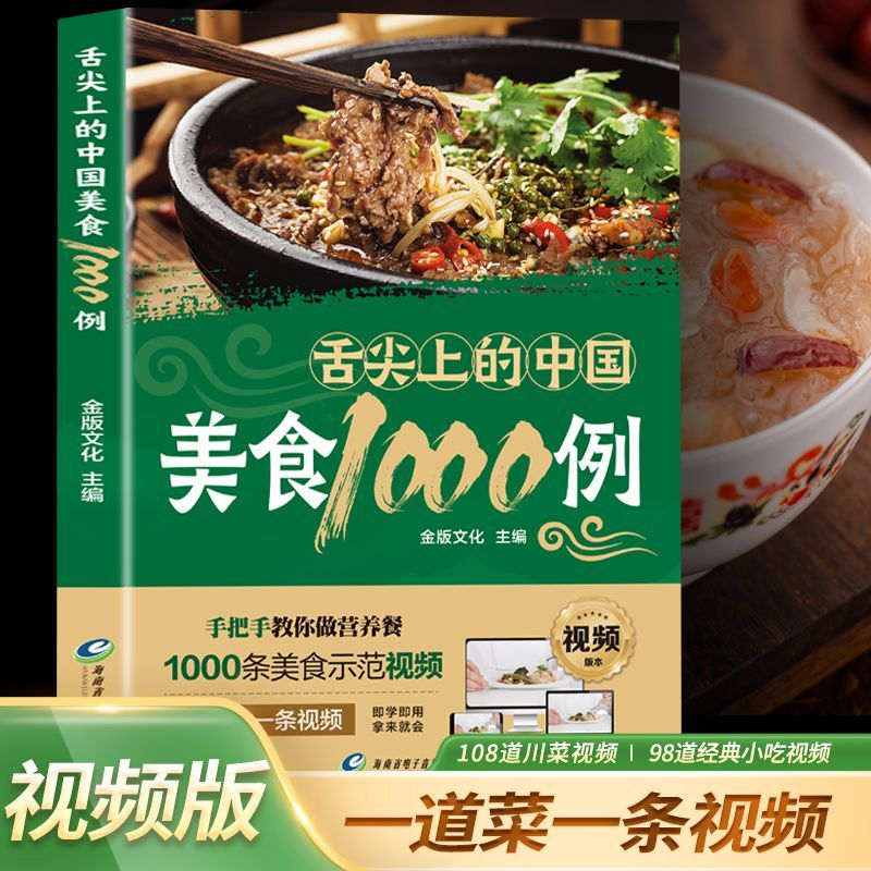 Dilin Ucu Üzerinde Çin Mutfağı - Home Cooking On incelemesi ve fiyatı